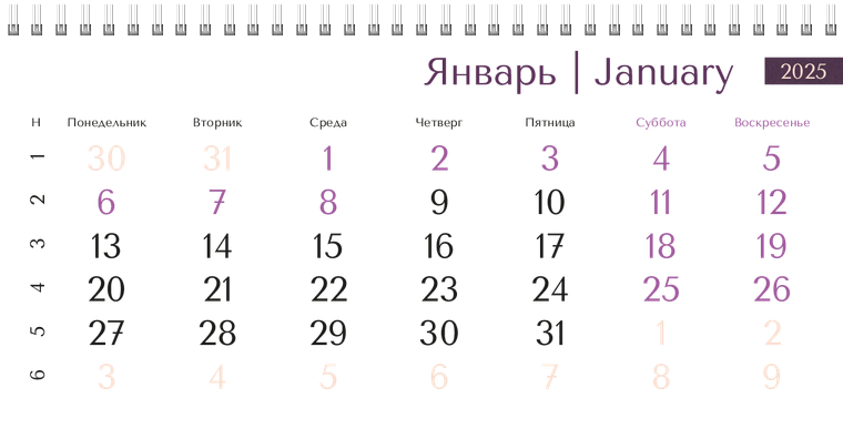 Квартальные календари - Парикмахерская Январь следующего года