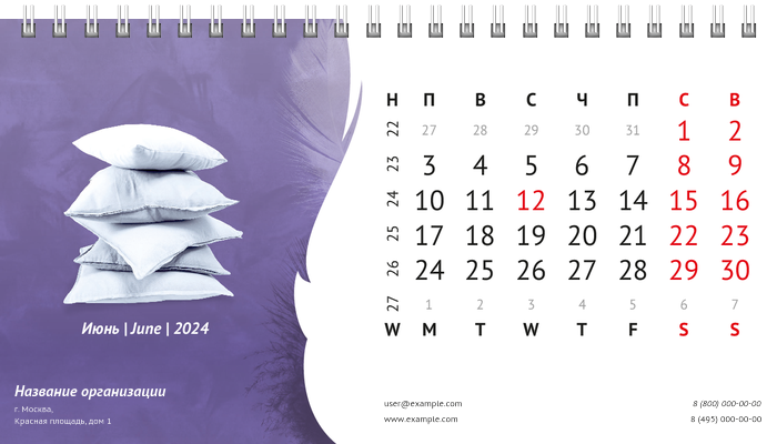 Настольные перекидные календари - Подушки Июнь