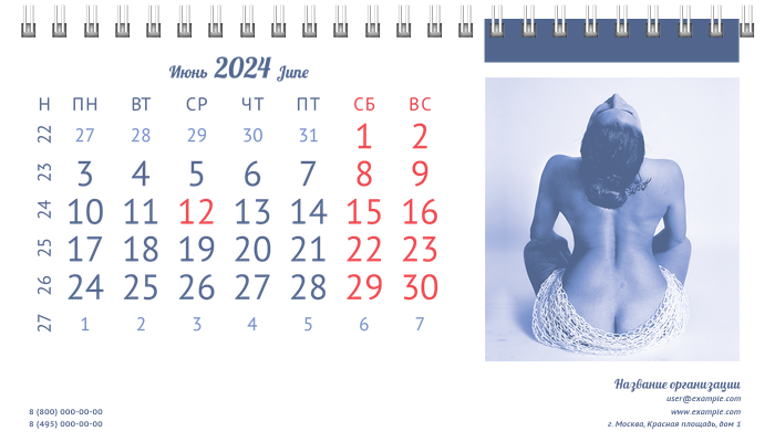 Настольные перекидные календари - Портрет Июнь