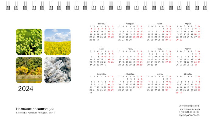 Настольные перекидные календари - Природа Первая основа