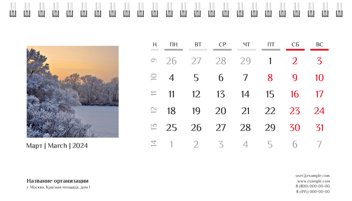 Настольные перекидные календари - Природа Март
