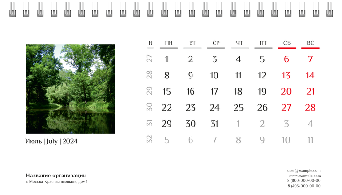 Настольные перекидные календари - Природа Июль