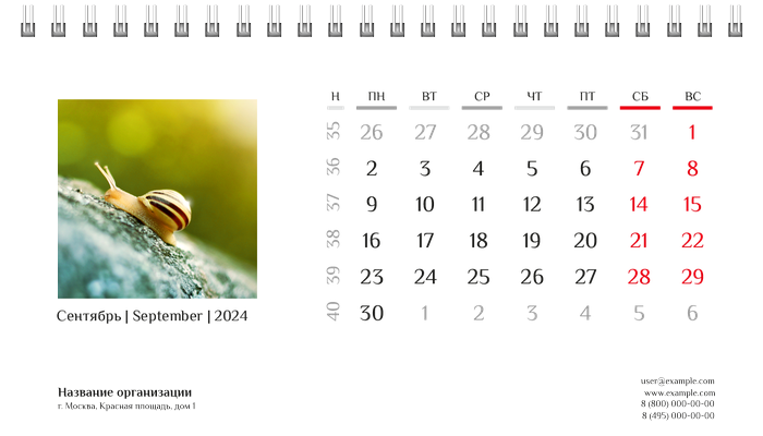 Настольные перекидные календари - Природа Сентябрь