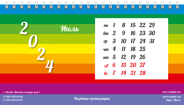 Настольные перекидные календари - Радужные полоски Июль