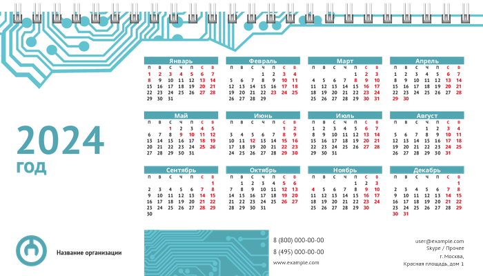 Настольные перекидные календари - Ремонт компьютеров Первая основа