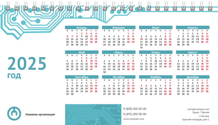 Настольные перекидные календари - Ремонт компьютеров Вторая основа