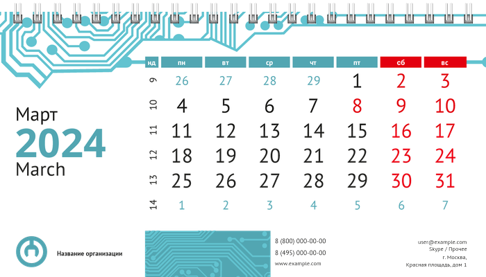 Настольные перекидные календари - Ремонт компьютеров Март