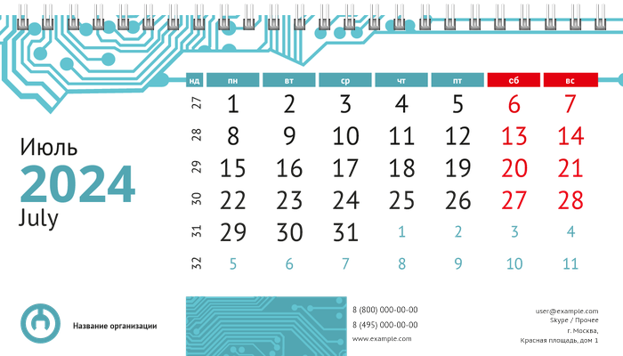 Настольные перекидные календари - Ремонт компьютеров Июль