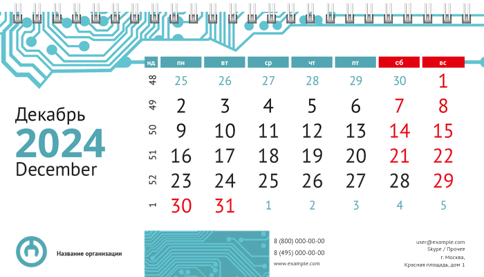 Настольные перекидные календари - Ремонт компьютеров Декабрь