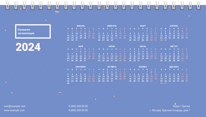 Настольные перекидные календари - Розовый шум Первая основа