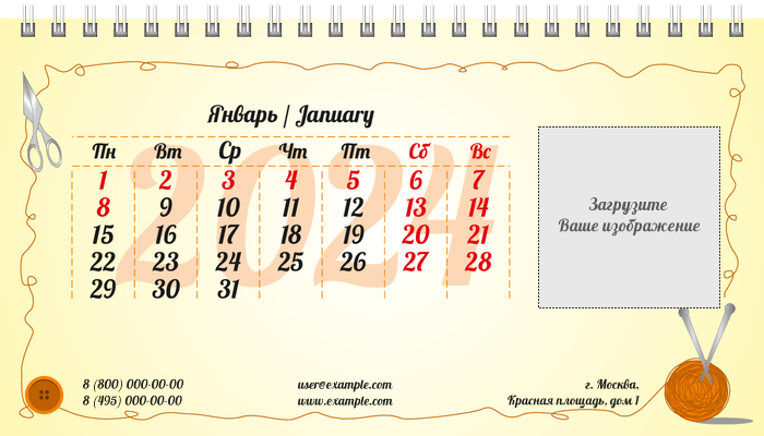 Настольные перекидные календари - Рукодельница Январь