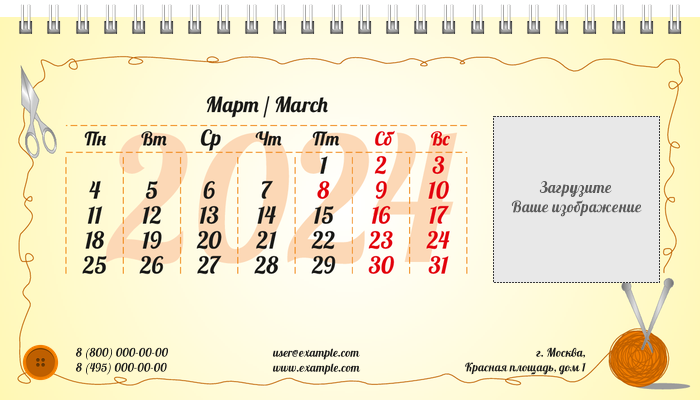 Настольные перекидные календари - Рукодельница Март