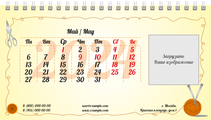 Настольные перекидные календари - Рукодельница Май