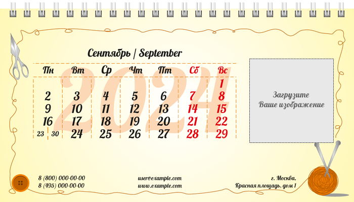 Настольные перекидные календари - Рукодельница Сентябрь