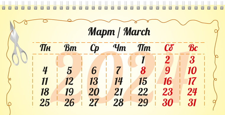 Квартальные календари - Рукодельница Март