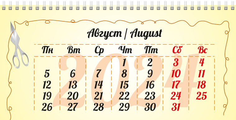 Квартальные календари - Рукодельница Август