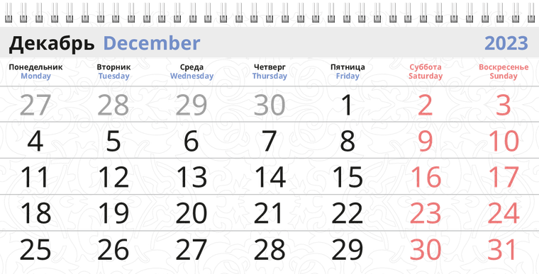 Квартальные календари - Салон красоты - узор Декабрь предыдущего года