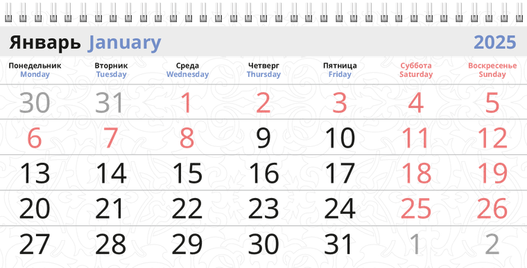 Квартальные календари - Салон красоты - узор Январь следующего года
