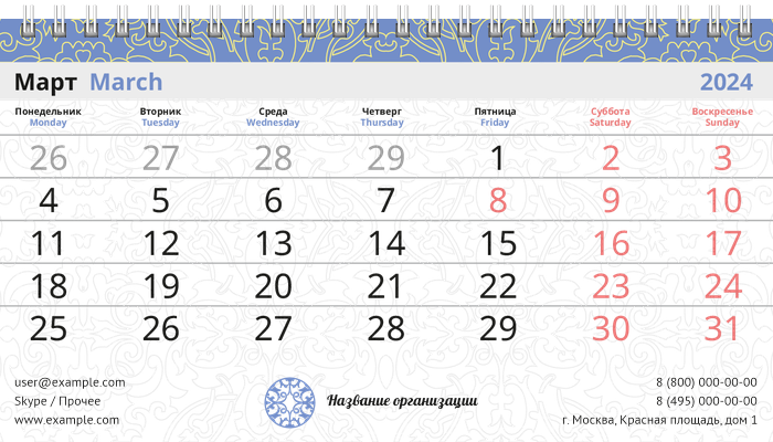 Настольные перекидные календари - Салон красоты - узор Март