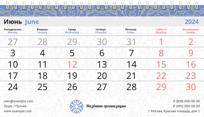 Настольные перекидные календари - Салон красоты - узор Июнь