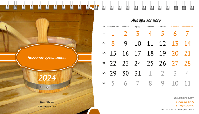 Настольные перекидные календари - Сауна Январь