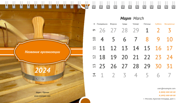 Настольные перекидные календари - Сауна Март