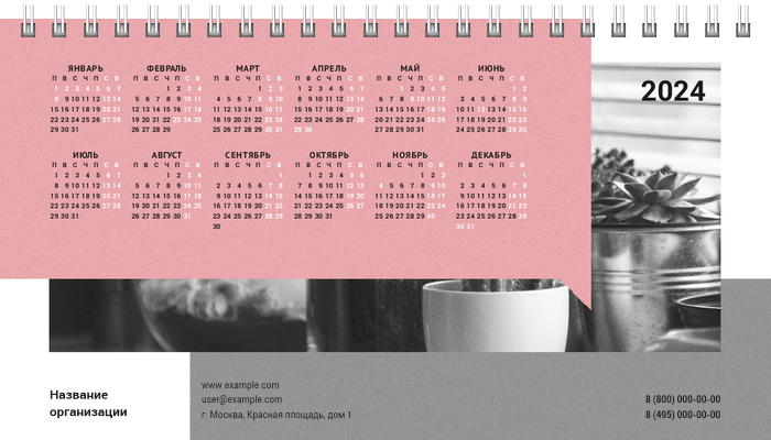 Настольные перекидные календари - Серо-розовый стиль Первая основа