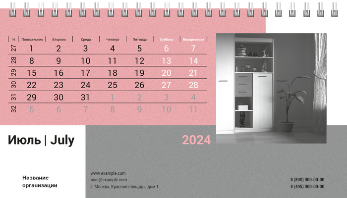 Настольные перекидные календари - Серо-розовый стиль Июль