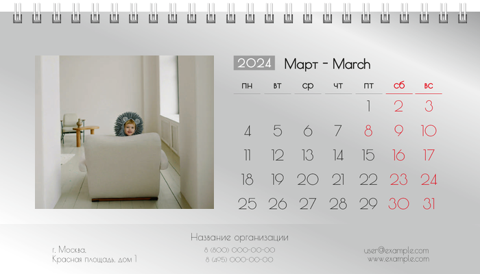 Настольные перекидные календари - Серые Март