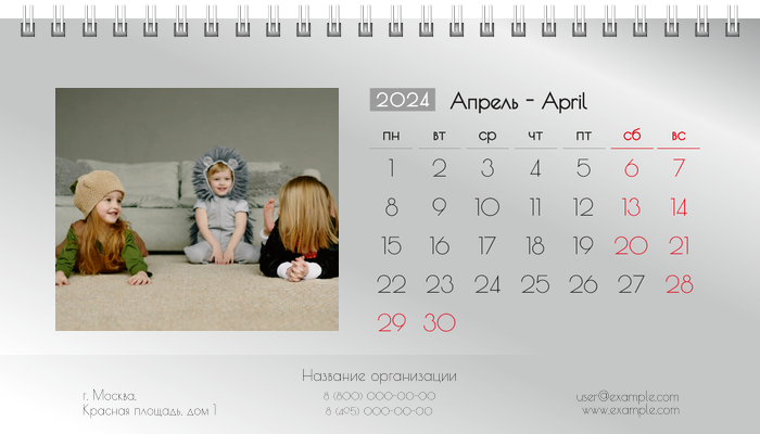 Настольные перекидные календари - Серые Апрель