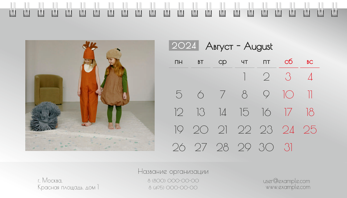 Настольные перекидные календари - Серые Август