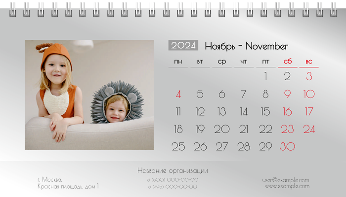 Настольные перекидные календари - Серые Ноябрь