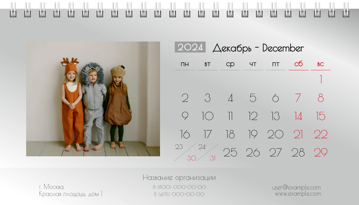 Настольные перекидные календари - Серые Декабрь