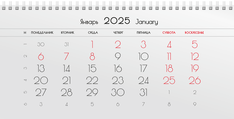 Квартальные календари - Серые Январь следующего года