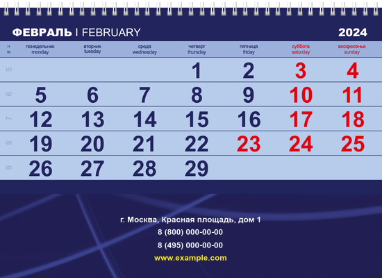 Квартальные календари - Синее авто Нижняя основа