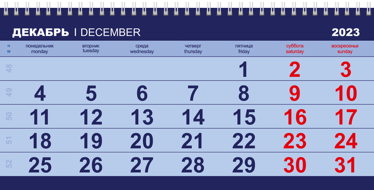 Квартальные календари - Синее авто Декабрь предыдущего года