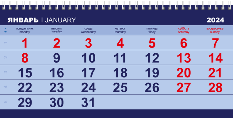 Квартальные календари - Синее авто Январь
