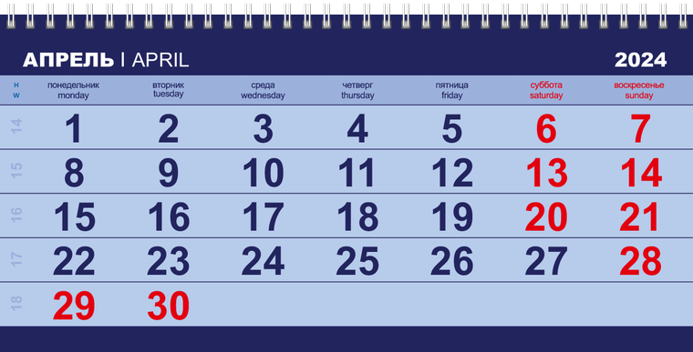 Квартальные календари - Синее авто Апрель