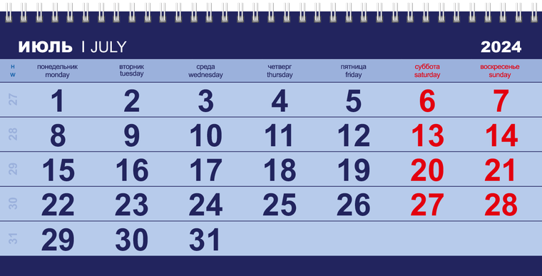 Квартальные календари - Синее авто Июль