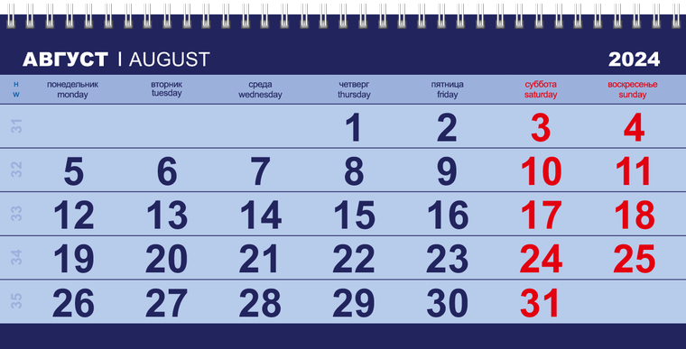 Квартальные календари - Синее авто Август
