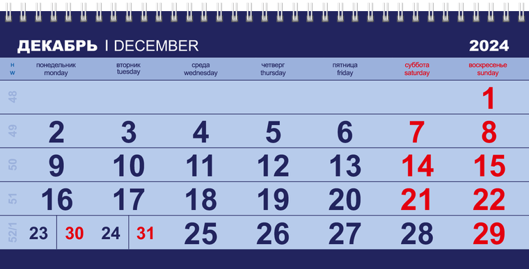 Квартальные календари - Синее авто Декабрь
