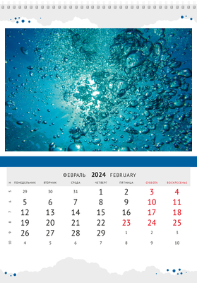 Вертикальные настенные перекидные календари - Синие пузырьки Февраль
