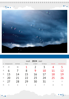 Вертикальные настенные перекидные календари - Синие пузырьки Май