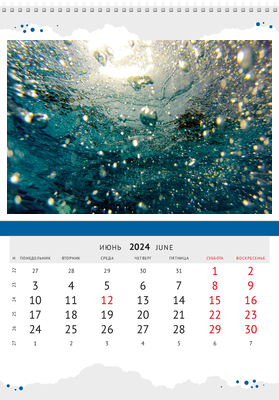 Вертикальные настенные перекидные календари - Синие пузырьки Июнь