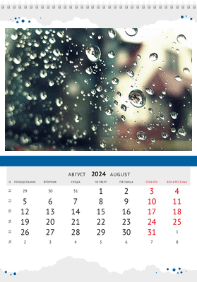 Вертикальные настенные перекидные календари - Синие пузырьки Август