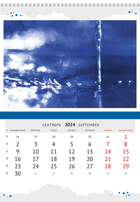 Вертикальные настенные перекидные календари - Синие пузырьки Сентябрь