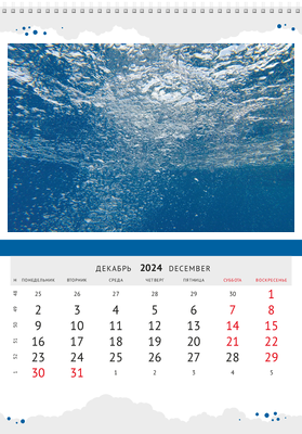 Вертикальные настенные перекидные календари - Синие пузырьки Декабрь