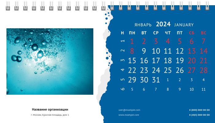 Настольные перекидные календари - Синие пузырьки Январь