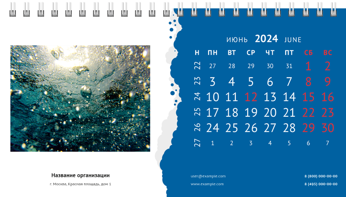 Настольные перекидные календари - Синие пузырьки Июнь