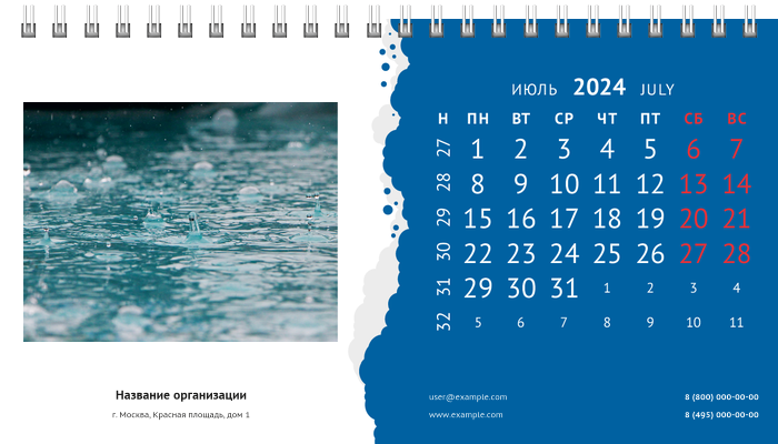 Настольные перекидные календари - Синие пузырьки Июль